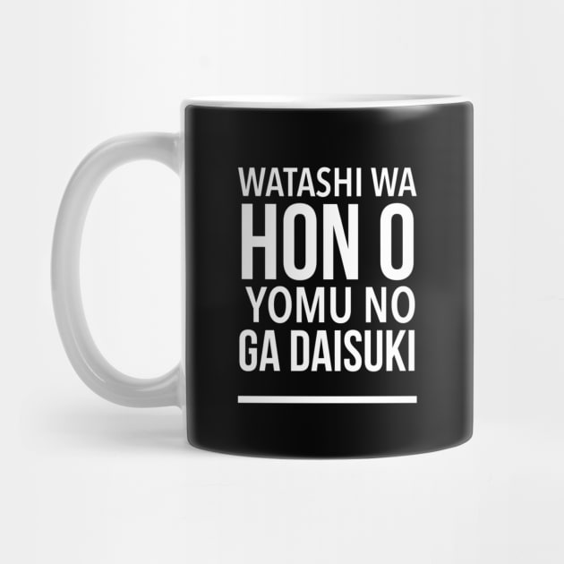 Watashi Wa Hon O​​ Yomu No Ga Daisuki - (I Love To Read Books) In Japanese - Romaji Japanese Phrase by SpHu24